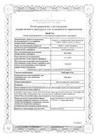 Нафтифин-Тева крем для наружного применения 1% 15г: миниатюра сертификата