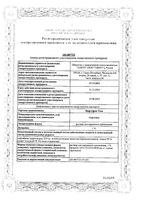 Нафтифин-Тева раствор для наружного применения 1% 30мл: миниатюра сертификата