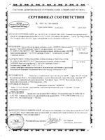 Липотропный фактор Аквион таблетки п/о 1680мг 50шт: миниатюра сертификата №3