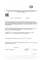 Липотропный фактор Аквион таблетки п/о 1680мг 50шт: миниатюра сертификата