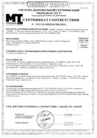 Магния цитрат Аквион таблетки 1628мг 60шт: миниатюра сертификата №3