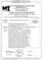 Магния цитрат Аквион таблетки 1628мг 60шт: миниатюра сертификата №4