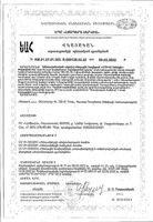 Вука Энерджи порошок в саше 7г 30шт: миниатюра сертификата №2
