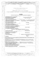 Фосапрепитант лиофилизат для приг. раствора для инфузий фл. 150мг: миниатюра сертификата
