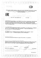 Фолат (L-метилфолат) 400мкг Аквион таблетки 200мг 50шт: миниатюра сертификата