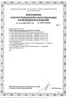 Губка гемостатическая коллагеновая с серебром 90х90х7мм: миниатюра сертификата №2