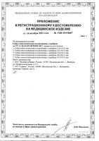 Губка гемостатическая коллагеновая с серебром 50х50х7мм: миниатюра сертификата №2