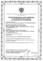 Повязка ранозаживляющая коллагеновая 100х100х2мм: миниатюра сертификата