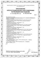 Повязка ранозаживляющая коллагеновая 100х100х2мм: миниатюра сертификата №2