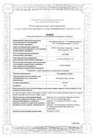 Пустырника экстракт таблетки 14мг 50шт: миниатюра сертификата №3