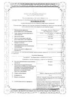 Итоприд таблетки п/о плен. 50мг 70шт: миниатюра сертификата