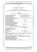 ДляЖенс эстри суппозитории вагинальные 0,5мг 15шт: миниатюра сертификата