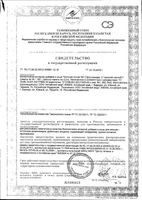 Фиточай Алтай №1 Для женщин с красной щеткой фильтр-пакет 2г 20шт: миниатюра сертификата №3