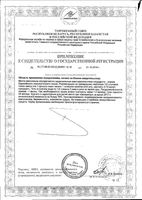 Фиточай Алтай №1 Для женщин с красной щеткой фильтр-пакет 2г 20шт: миниатюра сертификата №4