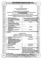 Галазолин капли назальные 0,1% 15мл: миниатюра сертификата