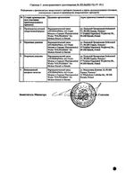 Галазолин капли назальные 0,1% 15мл: миниатюра сертификата №2