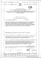 Фиточай Алтай №2 Для женщин с боровой маткой фильтр-пакет 2г 20шт: миниатюра сертификата