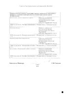 Квадрофлю таблетки 30мг+500мг+10мг+2мг 20шт: миниатюра сертификата №2