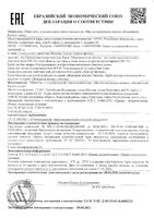Крем-флюид для лица и зоны декольте против фотостарения SPF35 Биокон туба 75мл: миниатюра сертификата №2