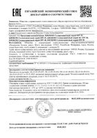 Спрей солнцезащитный водостойкий SPF15 Биокон фл. 160мл: миниатюра сертификата
