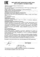 Ополаскиватель для полости рта освежающая мята Plax Colgate/Колгейт фл. 250мл: миниатюра сертификата