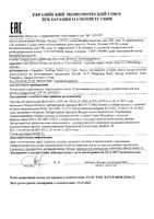 Щетка зубная мягкая с присоской розовая от 2 лет Kids 2450 Smile Expert/Смайл Эксперт: миниатюра сертификата