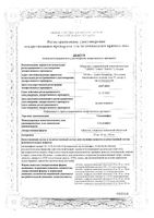 Силденафил таблетки п/о плен. 100мг 4шт: миниатюра сертификата