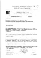 БестФертил-ДГК капсулы утро 0,47г 60шт+капсулы вечер 0,42г 60шт+капсулы желатиновые мягкие ДГК 1г 120шт: миниатюра сертификата