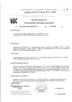 БестФертил-ДГК капсулы утро 0,47г 60шт+капсулы вечер 0,42г 60шт+капсулы желатиновые мягкие ДГК 1г 120шт: миниатюра сертификата №2