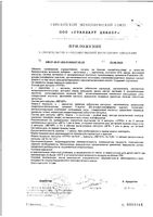 БестФертил-ДГК капсулы утро 0,47г 60шт+капсулы вечер 0,42г 60шт+капсулы желатиновые мягкие ДГК 1г 120шт: миниатюра сертификата №3