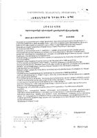 БестФертил-ДГК капсулы утро 0,47г 60шт+капсулы вечер 0,42г 60шт+капсулы желатиновые мягкие ДГК 1г 120шт: миниатюра сертификата №4