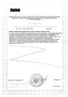 Мабелль Цикл таблетки п/о 1200мг 60шт: миниатюра сертификата №2