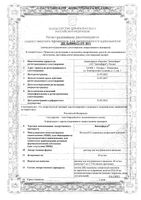 Бинноферум раствор для в/в введ. 20мг/мл 5мл 5шт: миниатюра сертификата
