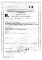 Оксифлурин Плант от кашля с 3-х лет сироп 100мл: миниатюра сертификата