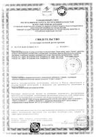 Удалитель кутикулы Умная Эмаль 11мл: миниатюра сертификата №2