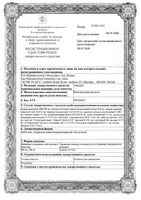 Энкорат таблетки п/о плен. кишечнораствор. 300мг 100шт: миниатюра сертификата