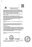 Гель-бальзам для тела Поясница без проблем №3 Бубновский 125мл: миниатюра сертификата