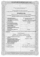 Торвазин Плюс капсулы 40мг+10мг 30шт: миниатюра сертификата