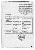 Торвазин Плюс капсулы 10мг+10мг 30шт: миниатюра сертификата №2