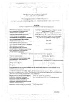 Корвалол Экстра капли для приема внутрь 25мл: миниатюра сертификата