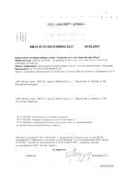 Билориум интенсив гинкго билоба Vitauct/Витаукт таблетки 0,650г 120мг 30шт: миниатюра сертификата