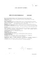 Билориум интенсив гинкго билоба Vitauct/Витаукт таблетки 0,650г 120мг 30шт: миниатюра сертификата №2