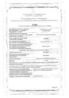 Диклофарм раствор для в/м введ. 25мг/мл 3мл 10шт: миниатюра сертификата