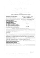 Азитрал Макс капсулы 500мг 3шт: миниатюра сертификата