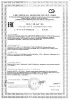 Масло мицеллярное для сухой атопичной кожи лица и тела детей и взрослых Topialyse SVR/СВР фл. 400мл: миниатюра сертификата