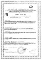 Крем для сухой раздраженной кожи с тенденцией к атопии для детей и взрослых Topialyse SVR/СВР фл.-помпа 400мл: миниатюра сертификата