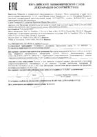 Лосьон для обезвоженной кожи увлажняющий B3 SVR/СВР фл. 150мл: миниатюра сертификата