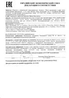 Гель для обезвоженной кожи, мимических морщин и тусклого цвета лица Hyalu Biotic SVR/СВР банка 50мл: миниатюра сертификата
