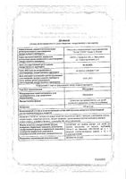 Ибупрофен для детей с мерной ложкой апельсин суспензия для приема внутрь 100мг/5мл 150мл: миниатюра сертификата