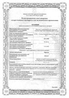 Цефепим порошок для приг. раствора для в/в и в/м введ. 1000мг: миниатюра сертификата